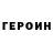 Героин Афган VinuXMusic d