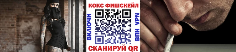 Кокаин Fish Scale Шарыпово