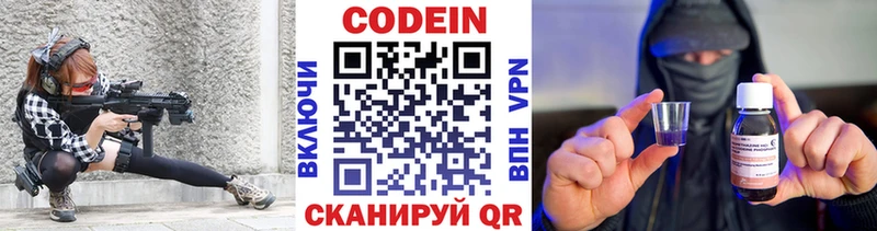 Кодеин напиток Lean (лин)  купить наркотик  Шарыпово 