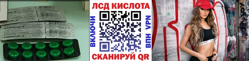 Лсд 25 экстази кислота Шарыпово